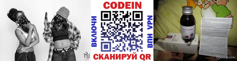 Codein напиток Lean (лин) сколько стоит мега ссылки Канаш