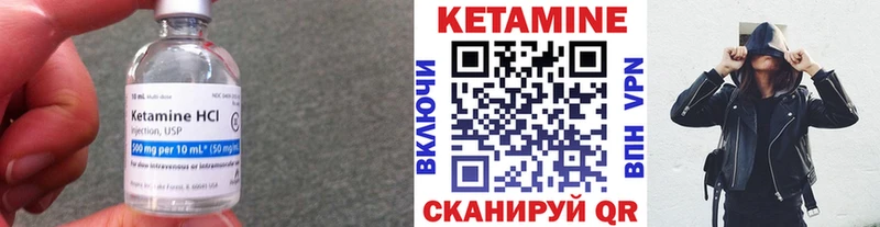 Кетамин VHQ  blacksprut зеркало  Канаш 