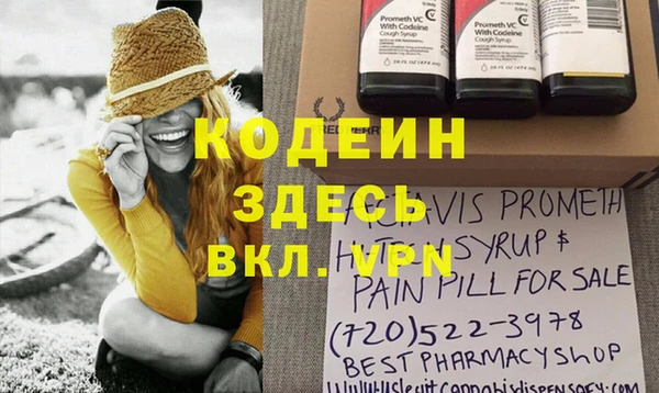 первитин Балахна