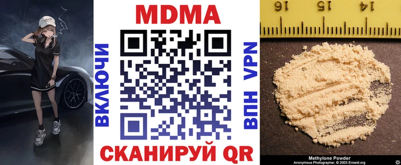 МДМА crystal  Канаш 