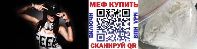 Меф кристаллы  Канаш 